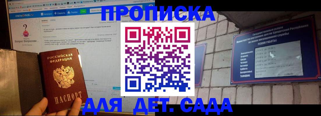регистрация для дет. сада в Нефтеюганске