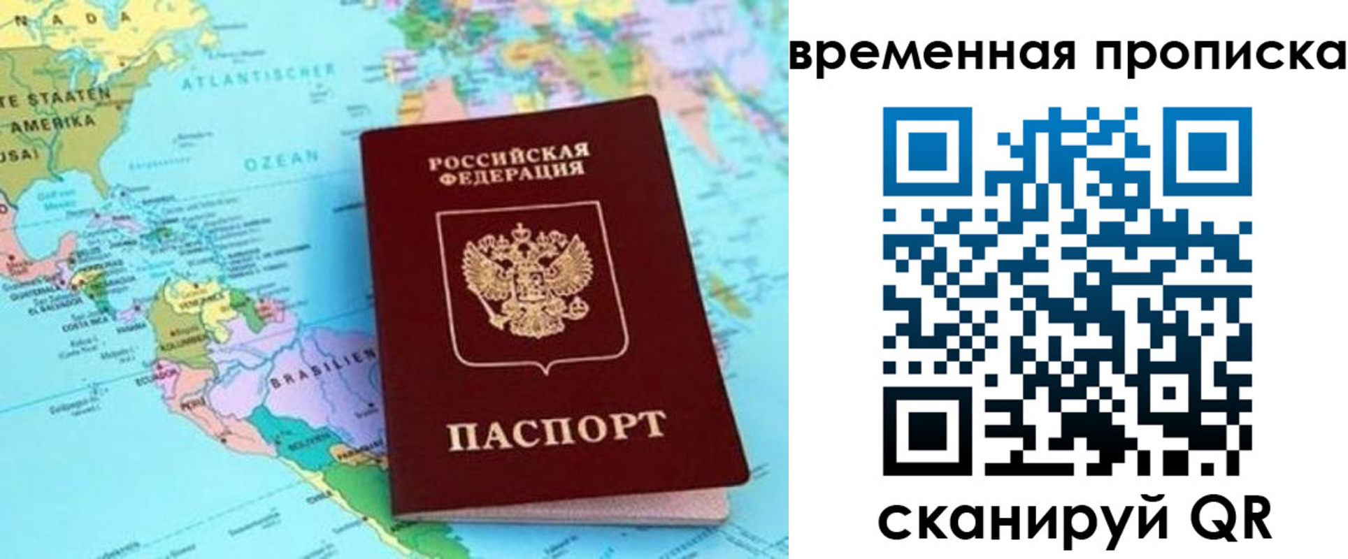 временная регистрация гарантия в Нефтеюганске