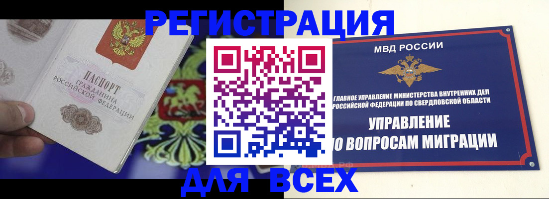 прописка для кредита в Нефтеюганске