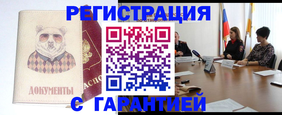 прописка в Нефтеюганске