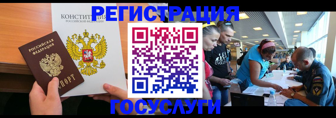 временная регистрация в Нефтеюганске