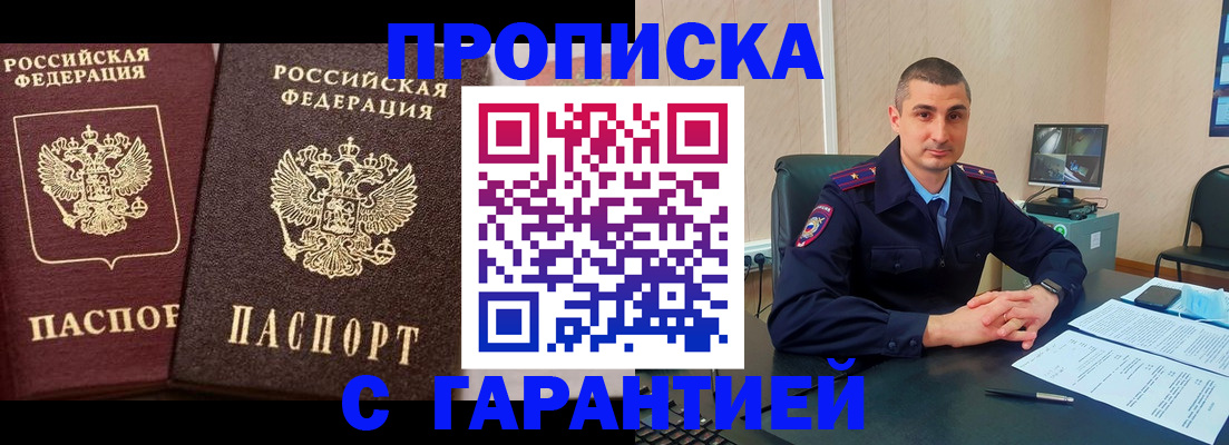 прописка в квартире в Нефтеюганске