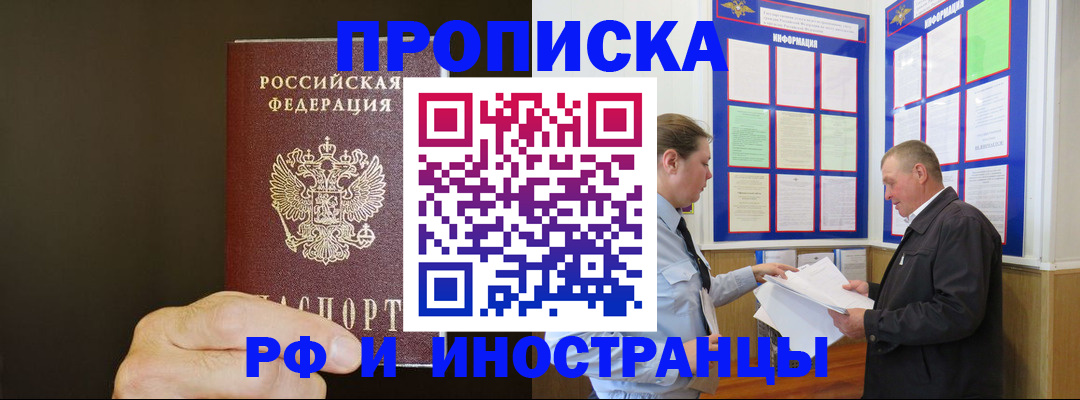 временная регистрация для всех в Нефтеюганске